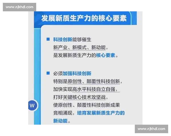 以科技创新驱动高质量发展构建未来产业新格局与现代化经济体系升级